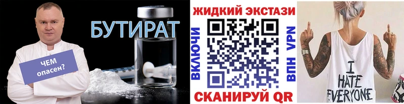 Купить закладки  Александров  Бутират бутандиол 