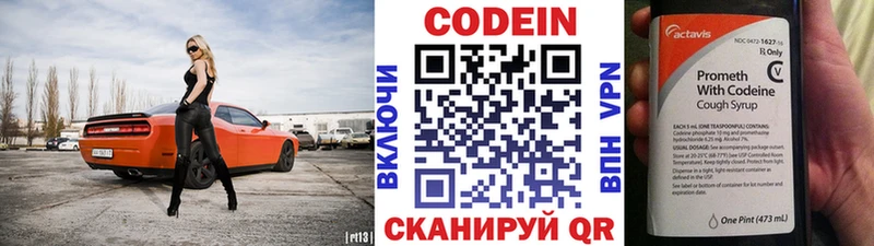 Codein напиток Lean (лин)  Купить  Александров 