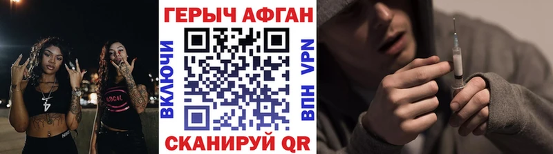 Героин гречка  Купить закладки  Александров 