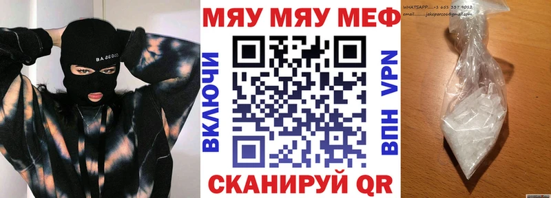 МЯУ-МЯУ мяу мяу  Купить  Александров 