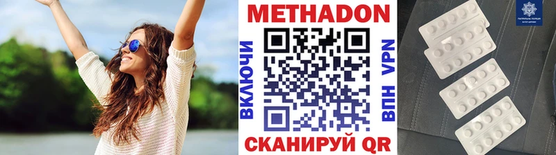 Метадон VHQ  Купить  Александров 