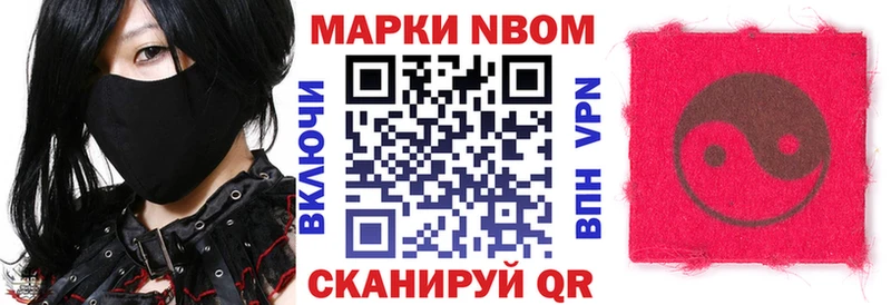 Купить  Александров  Марки NBOMe 1500мкг 